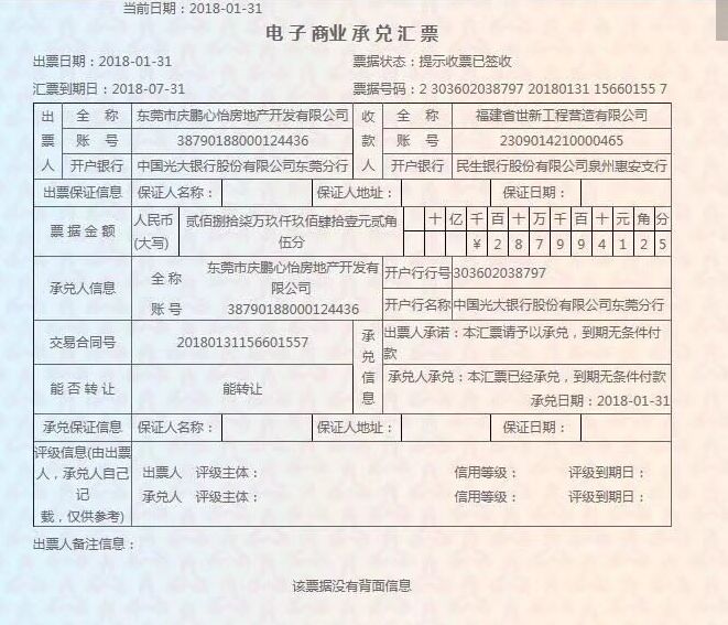 了解商业承兑不为人知的内幕!