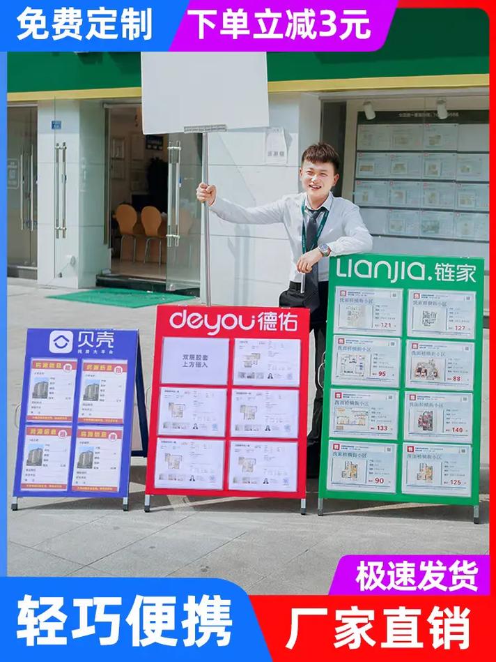 房产信息广告牌展示牌中介房源展板德佑驻守板双面人字板展架折叠