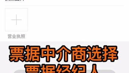 票易安易签票据融资APP认证开通