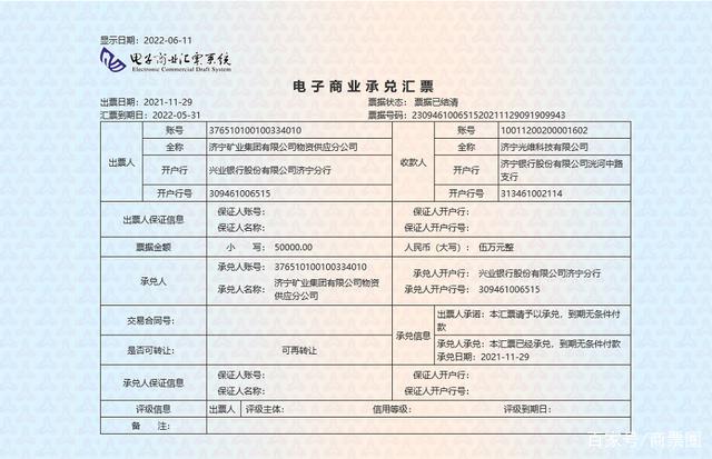 商票圈:商业承兑汇票民间票据中介尴尬处境
